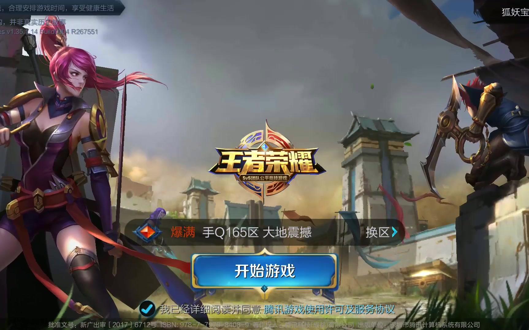 他在替补出 他在替补出